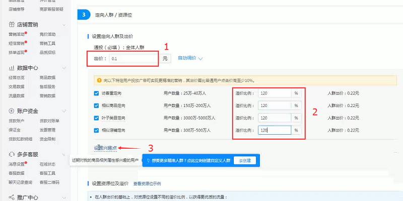 拼多多引爆类目权重（纯干货）